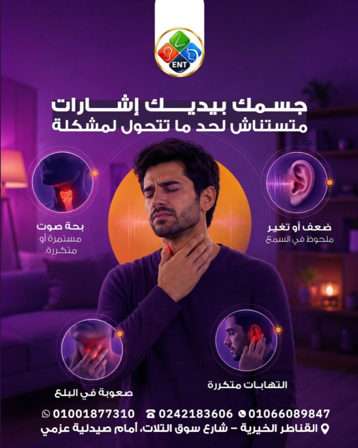 جسمك بيديك إشارات متستناش لحد ما تتحول لمشكلة